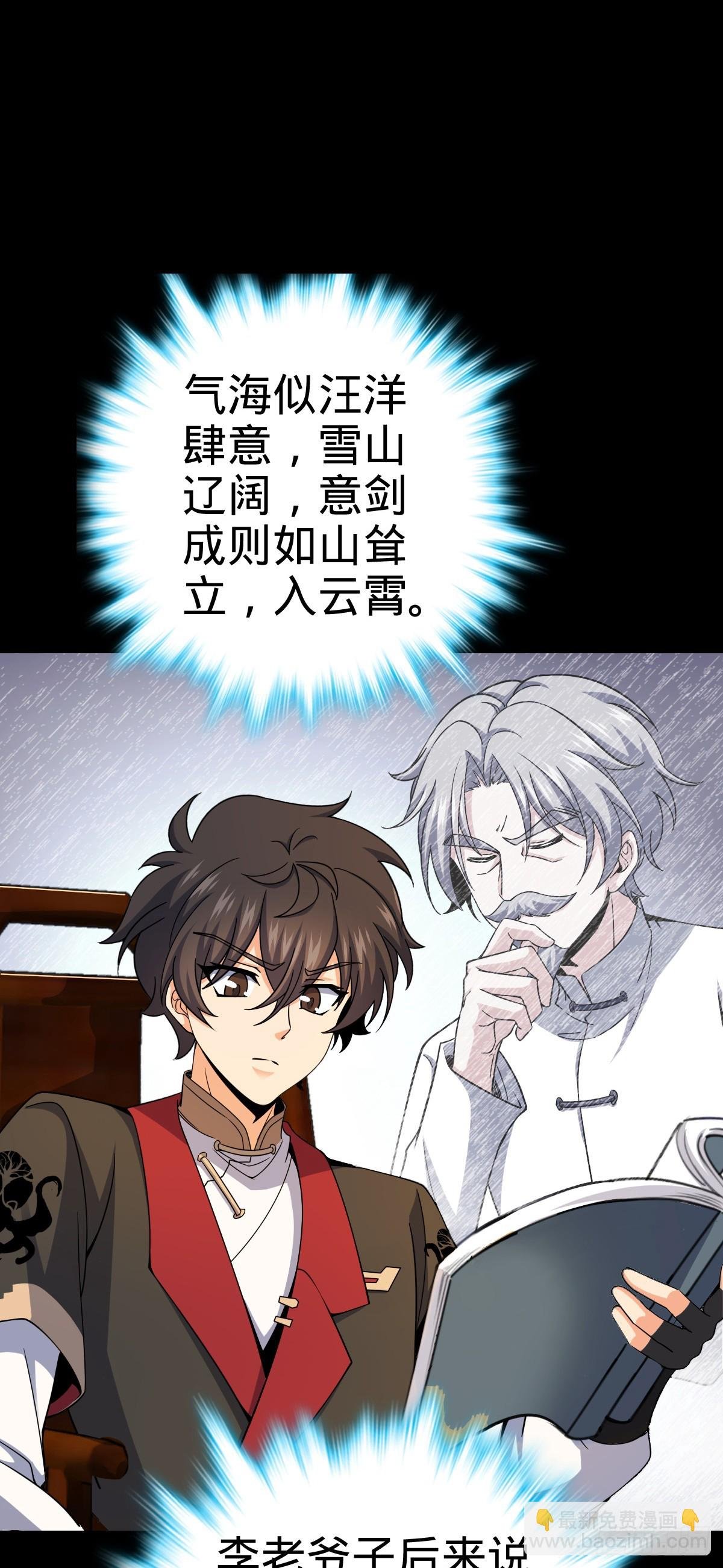 625 剑庐主人留墨