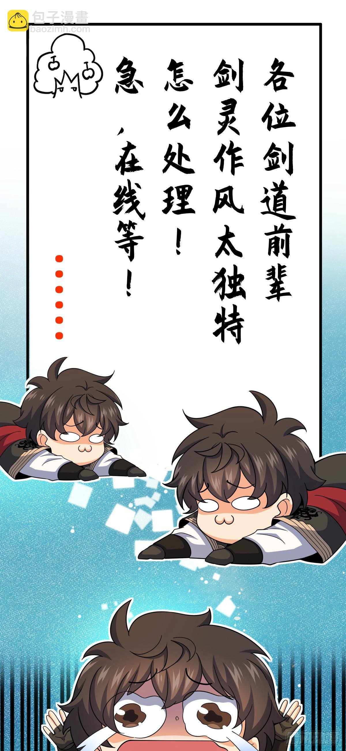 625 剑庐主人留墨