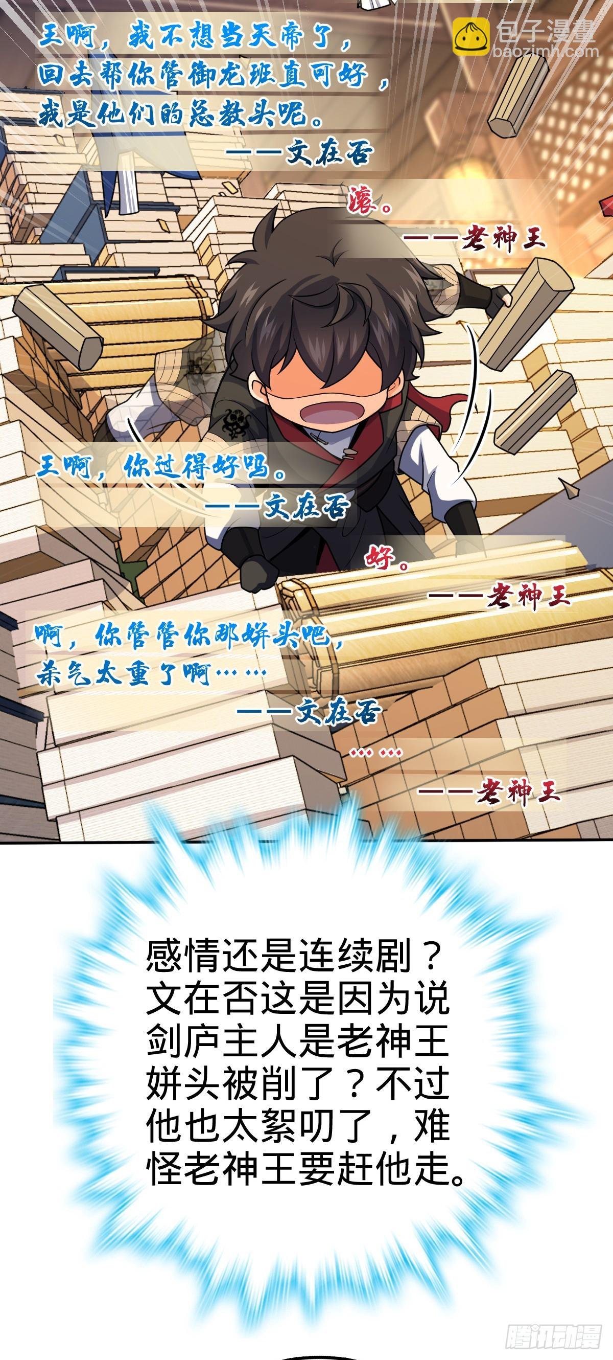 625 剑庐主人留墨
