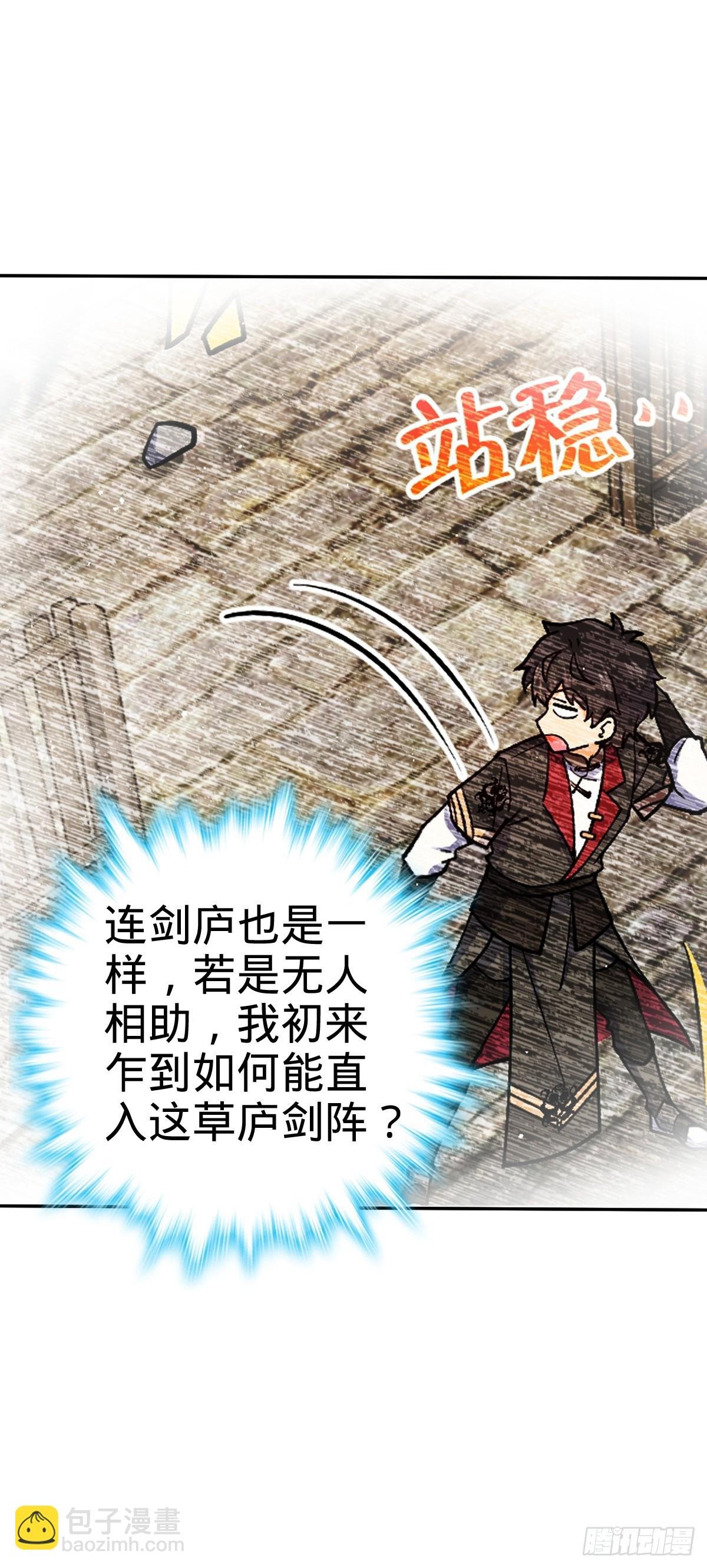 625 剑庐主人留墨