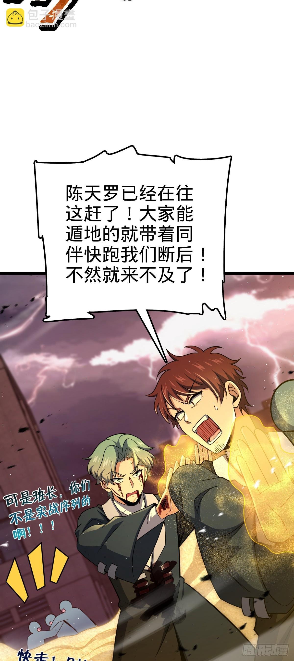 626 全面入侵