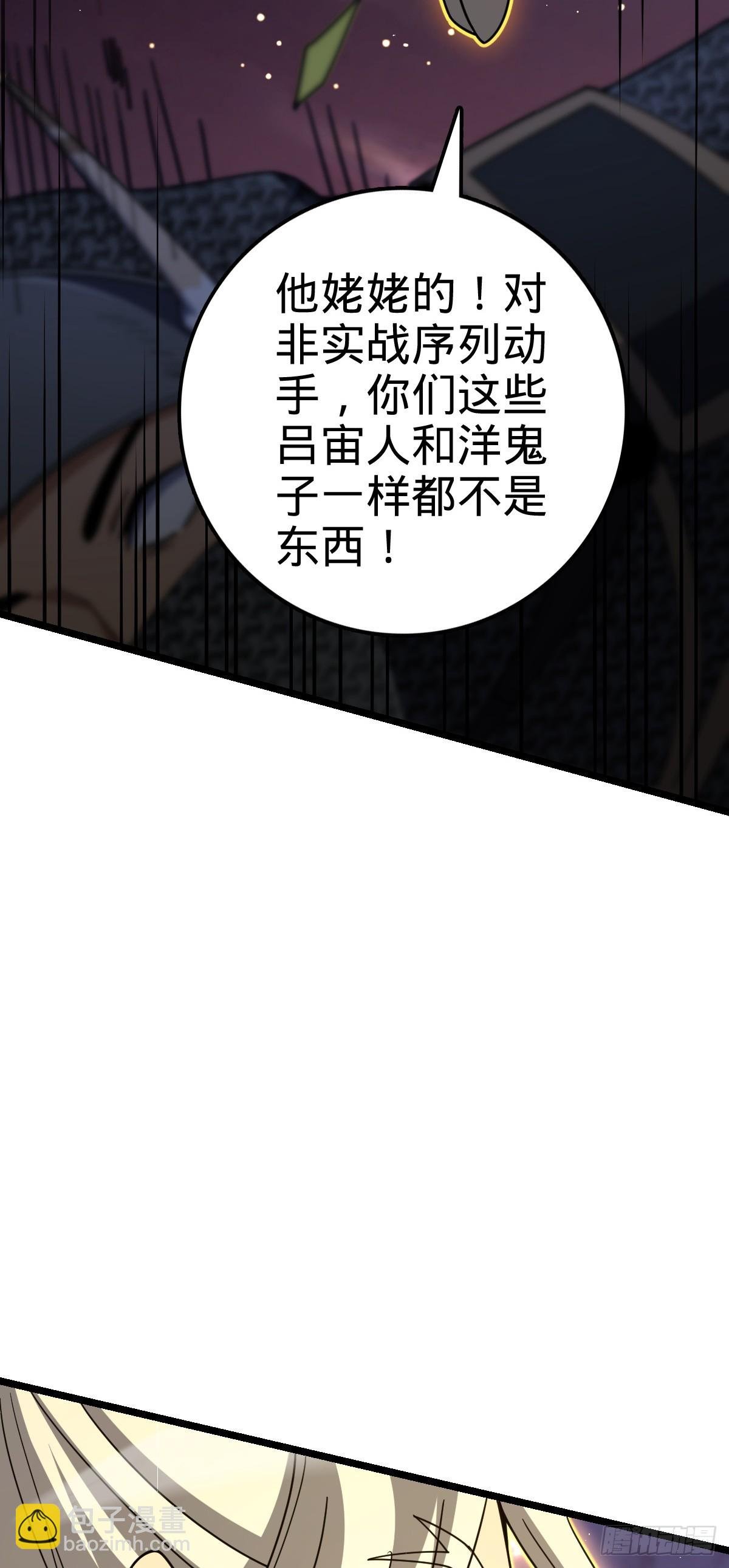 626 全面入侵