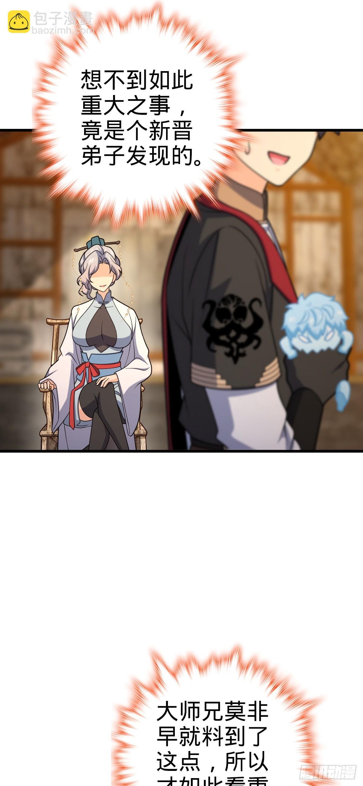 636 师兄有请