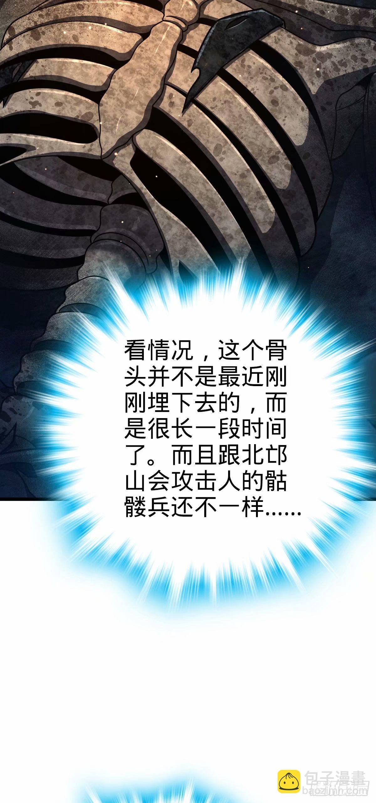 727 骸骨