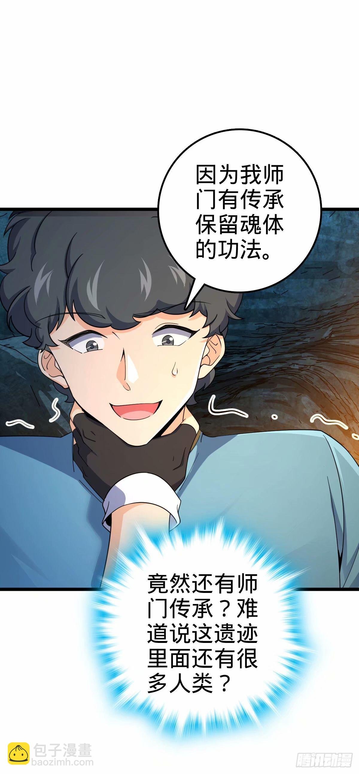 727 骸骨