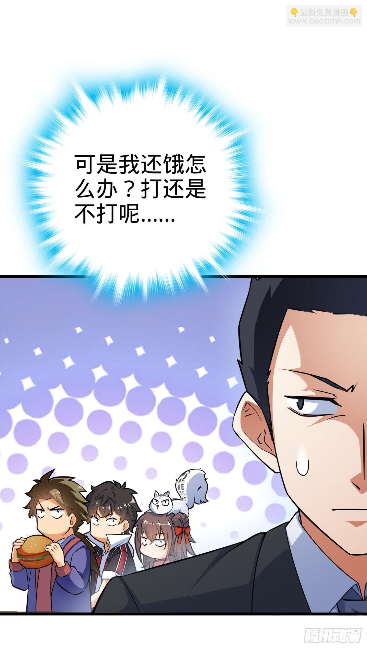 72 我才不是吃不饱！