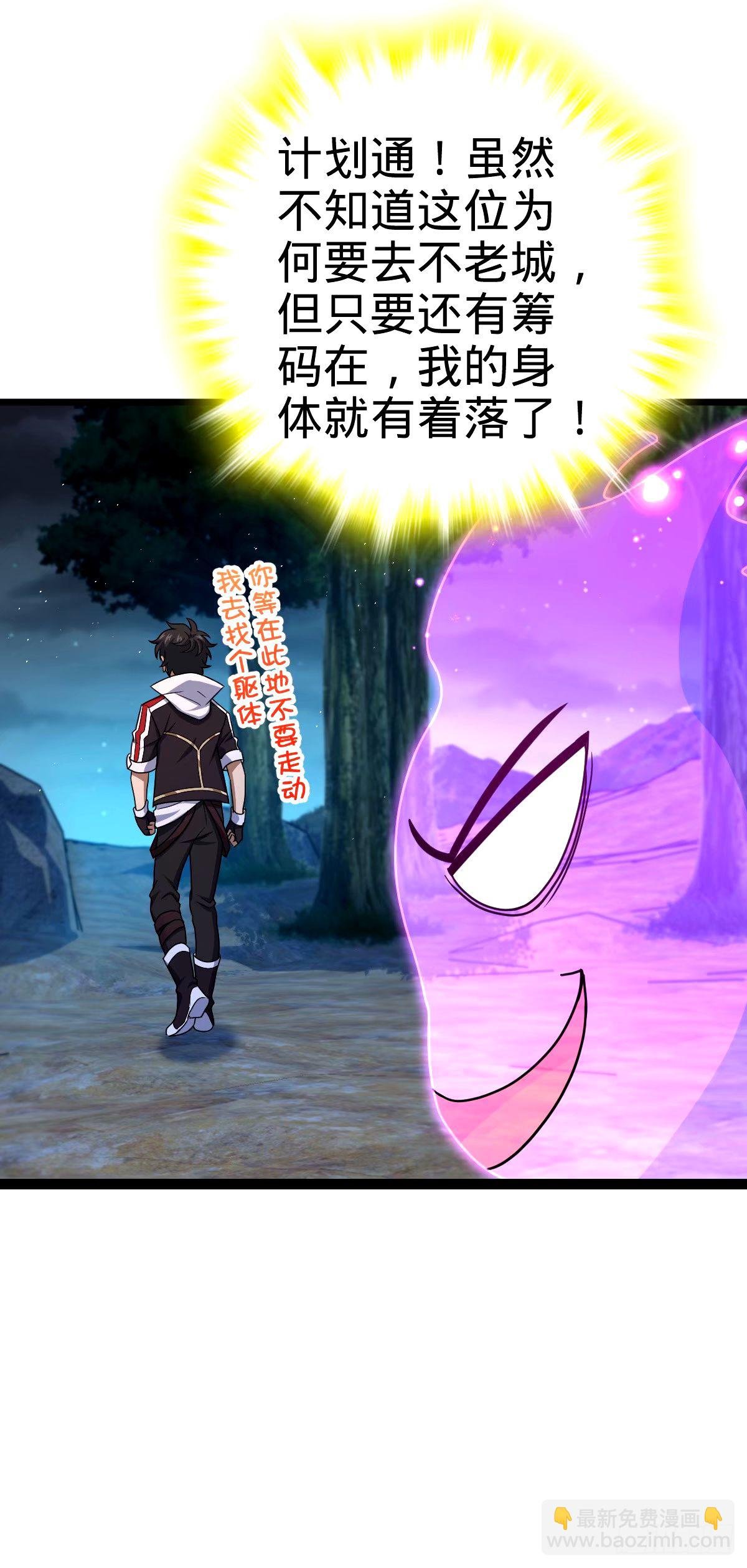 750 来自不老城的惩戒