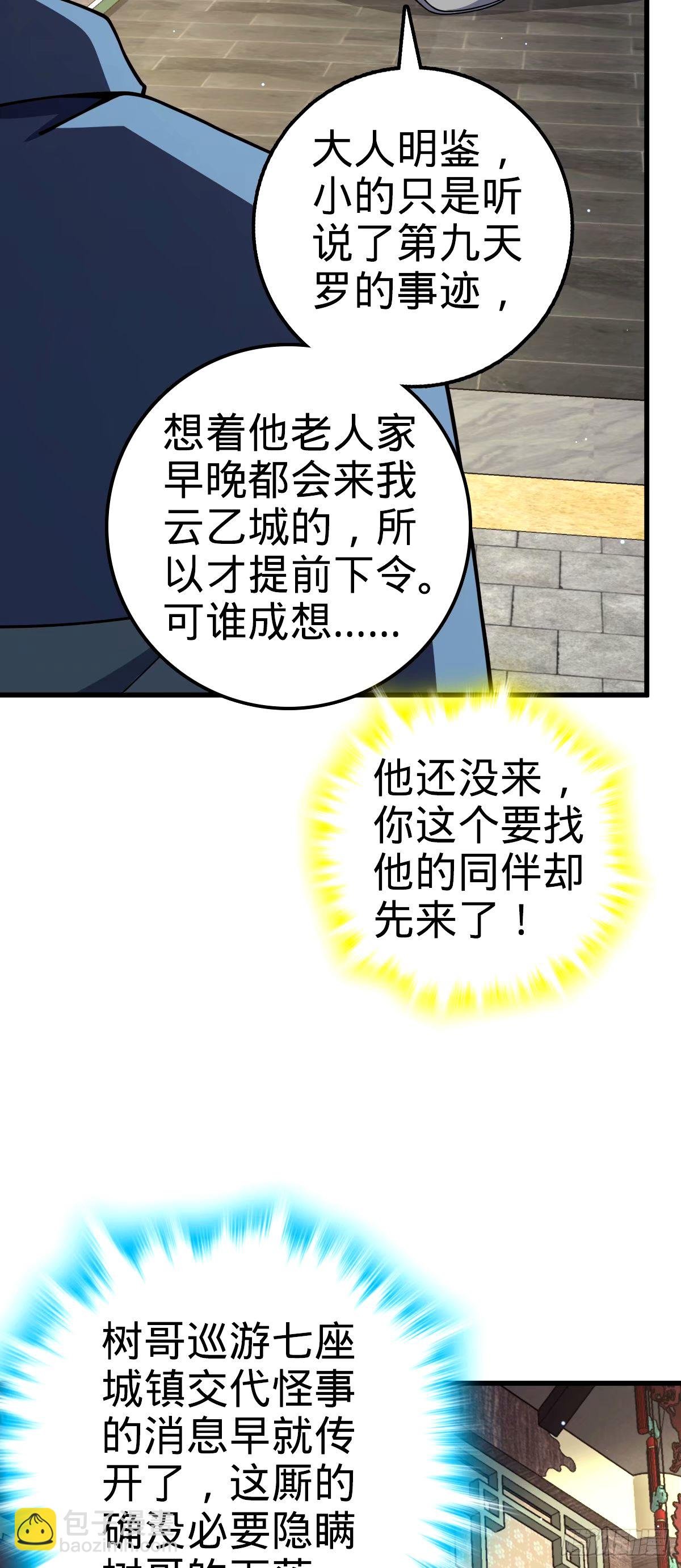 751 云中城池