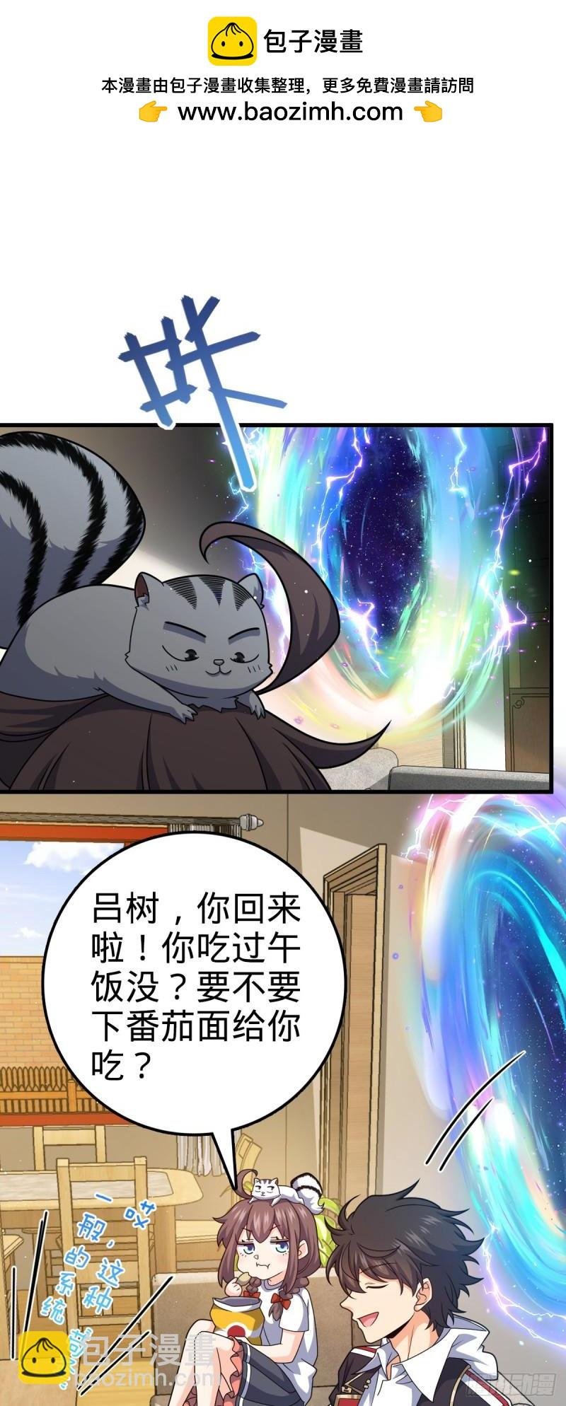 763 炼器大师