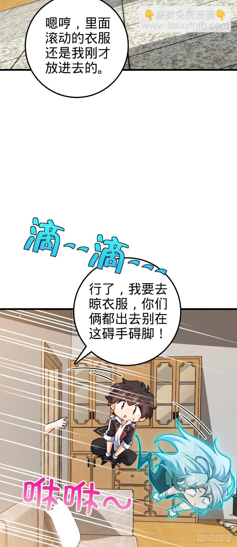 763 炼器大师