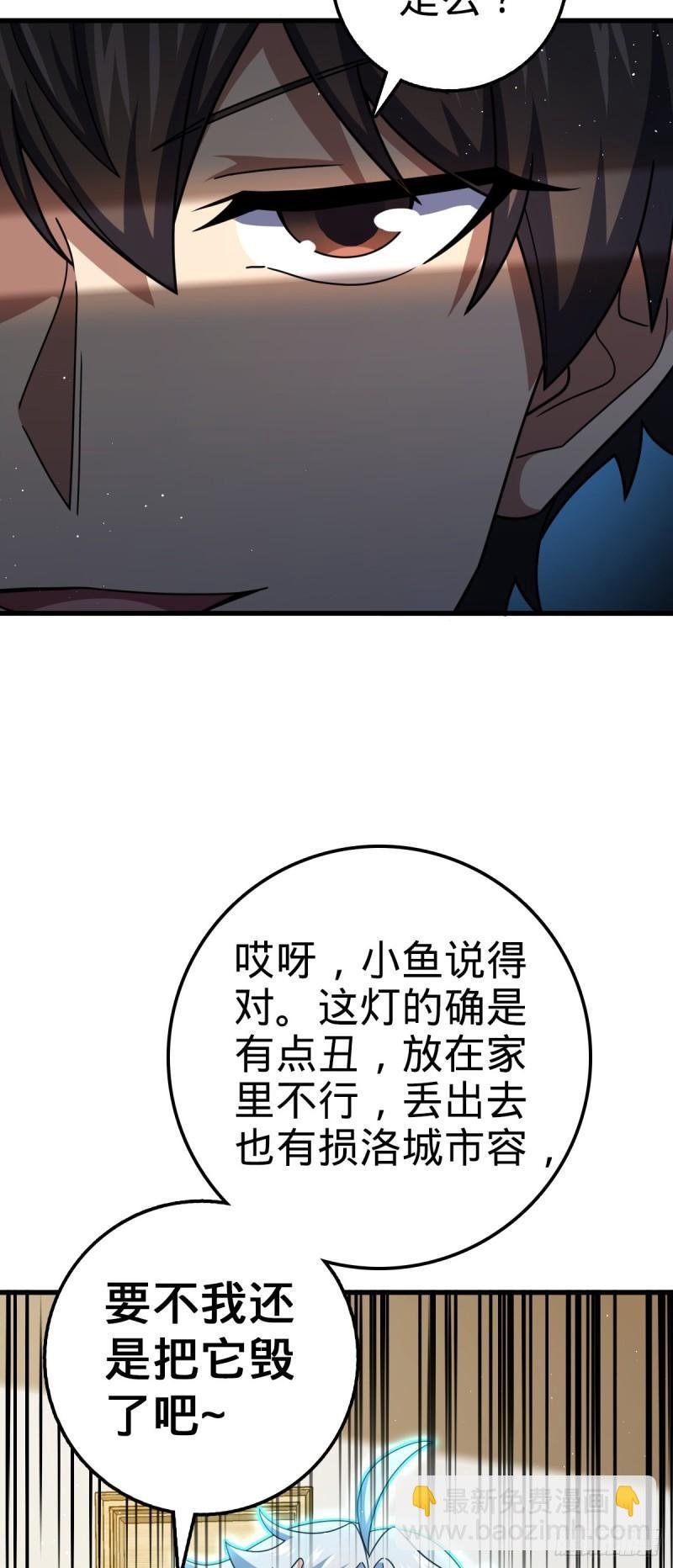 763 炼器大师