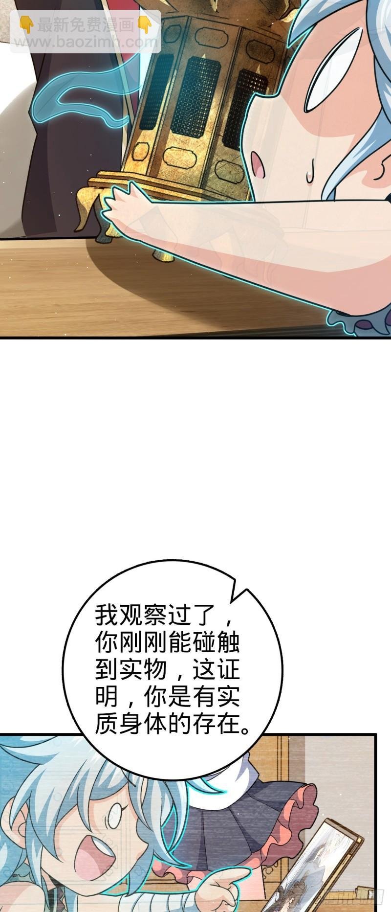 763 炼器大师