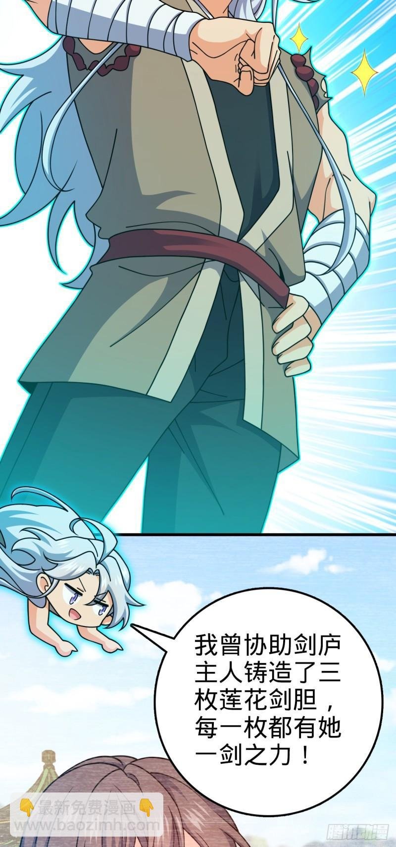 763 炼器大师