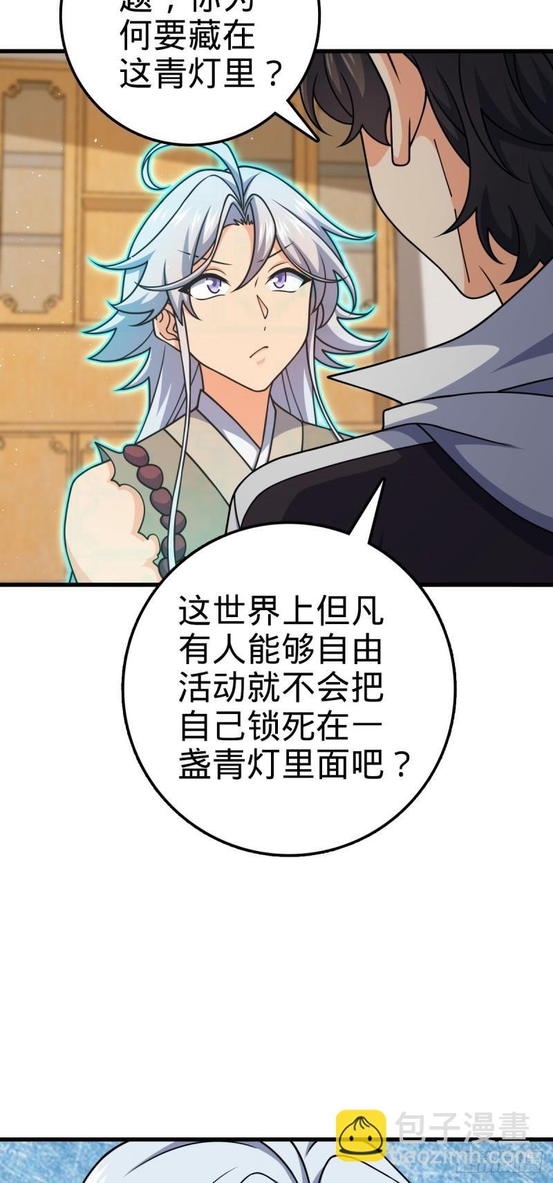 763 炼器大师