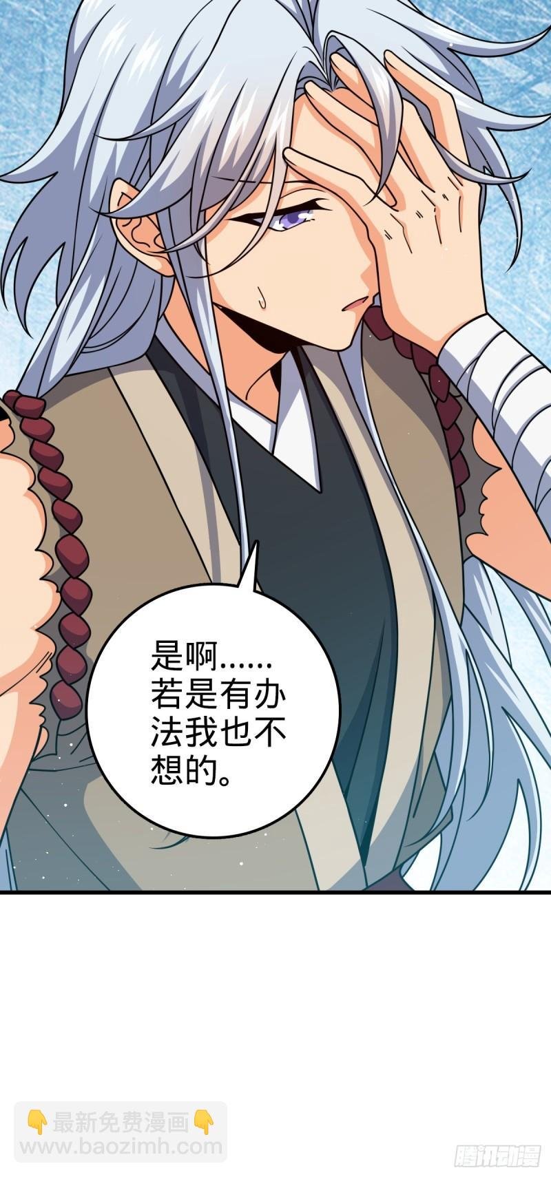 763 炼器大师