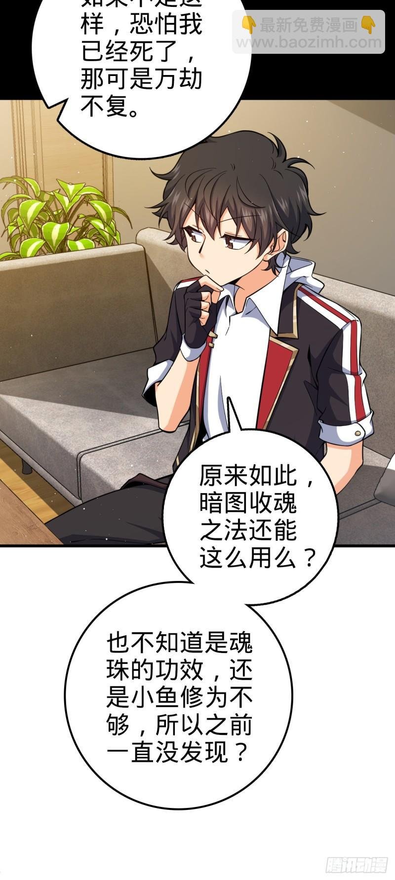 763 炼器大师