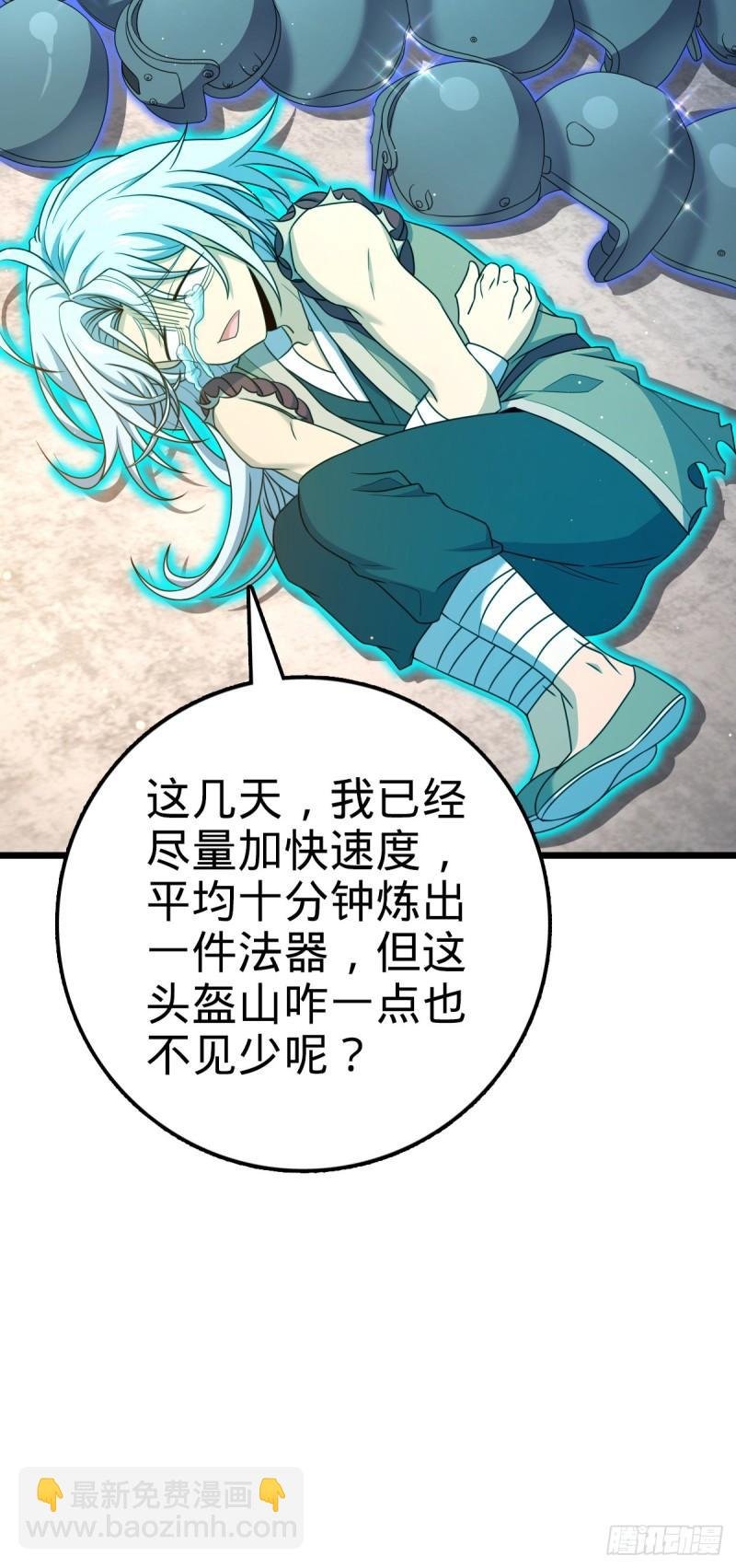 765 真正的炼器