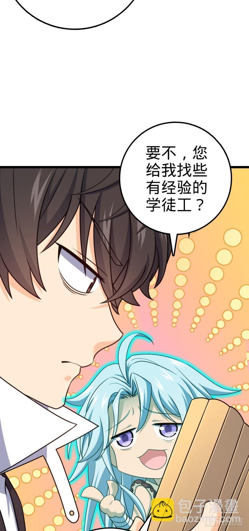 765 真正的炼器