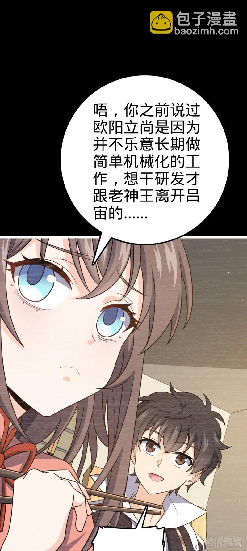 765 真正的炼器