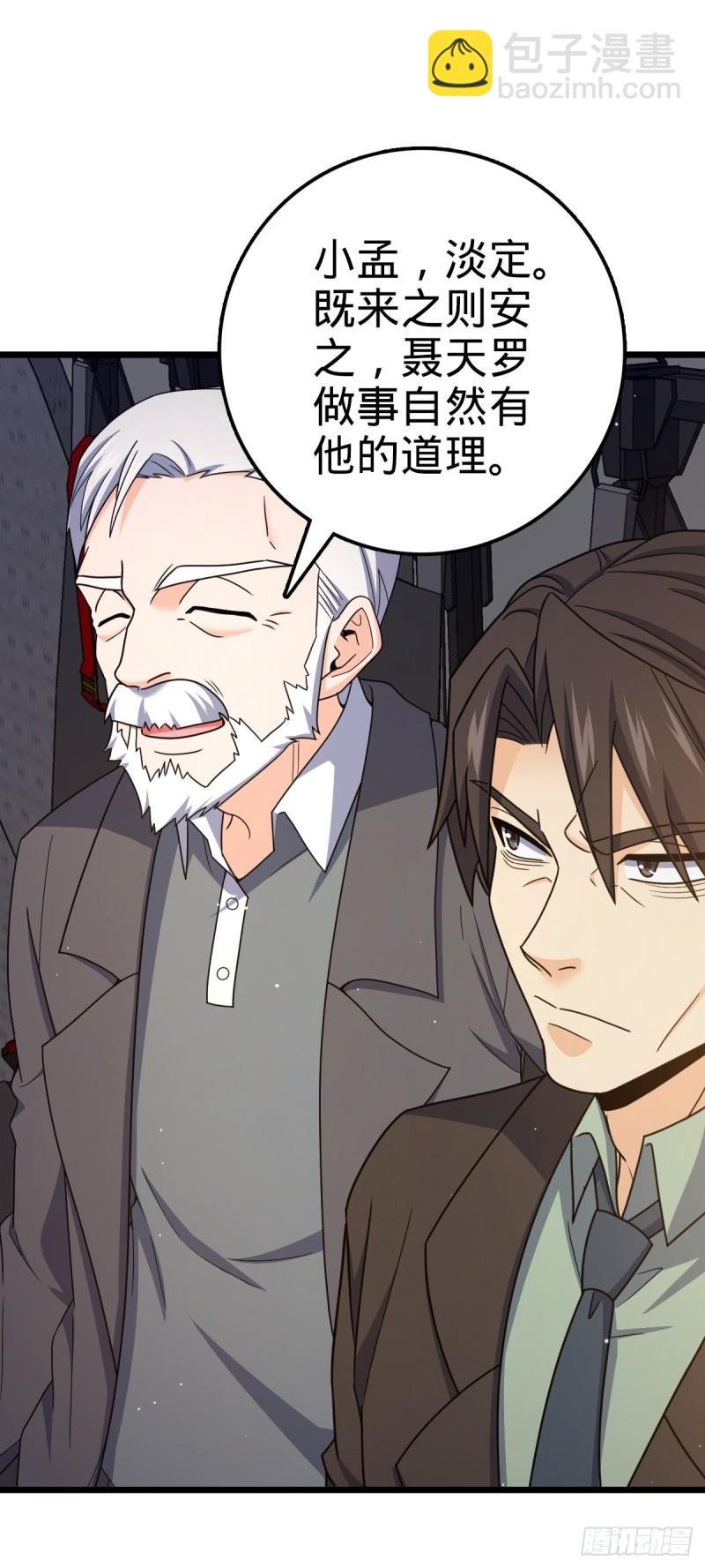 765 真正的炼器