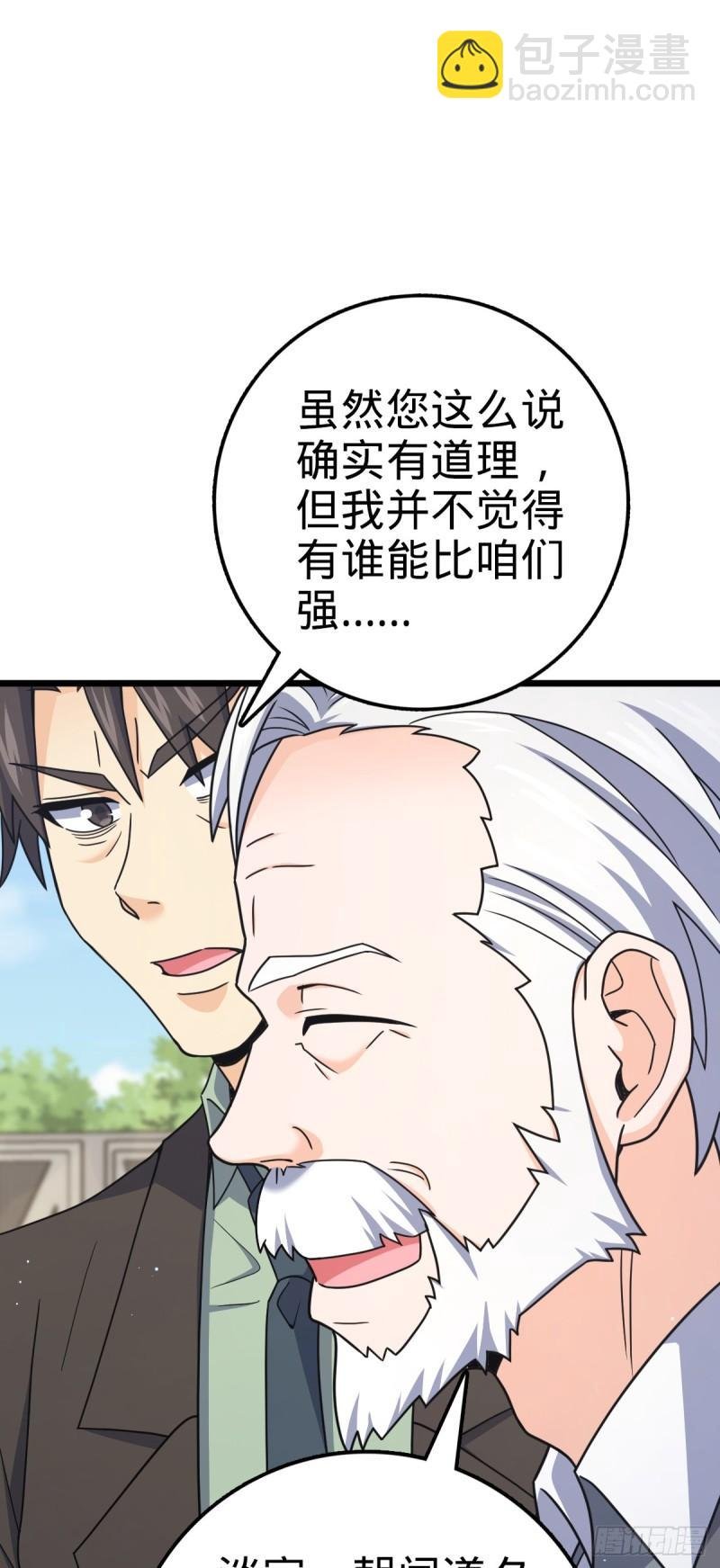 765 真正的炼器