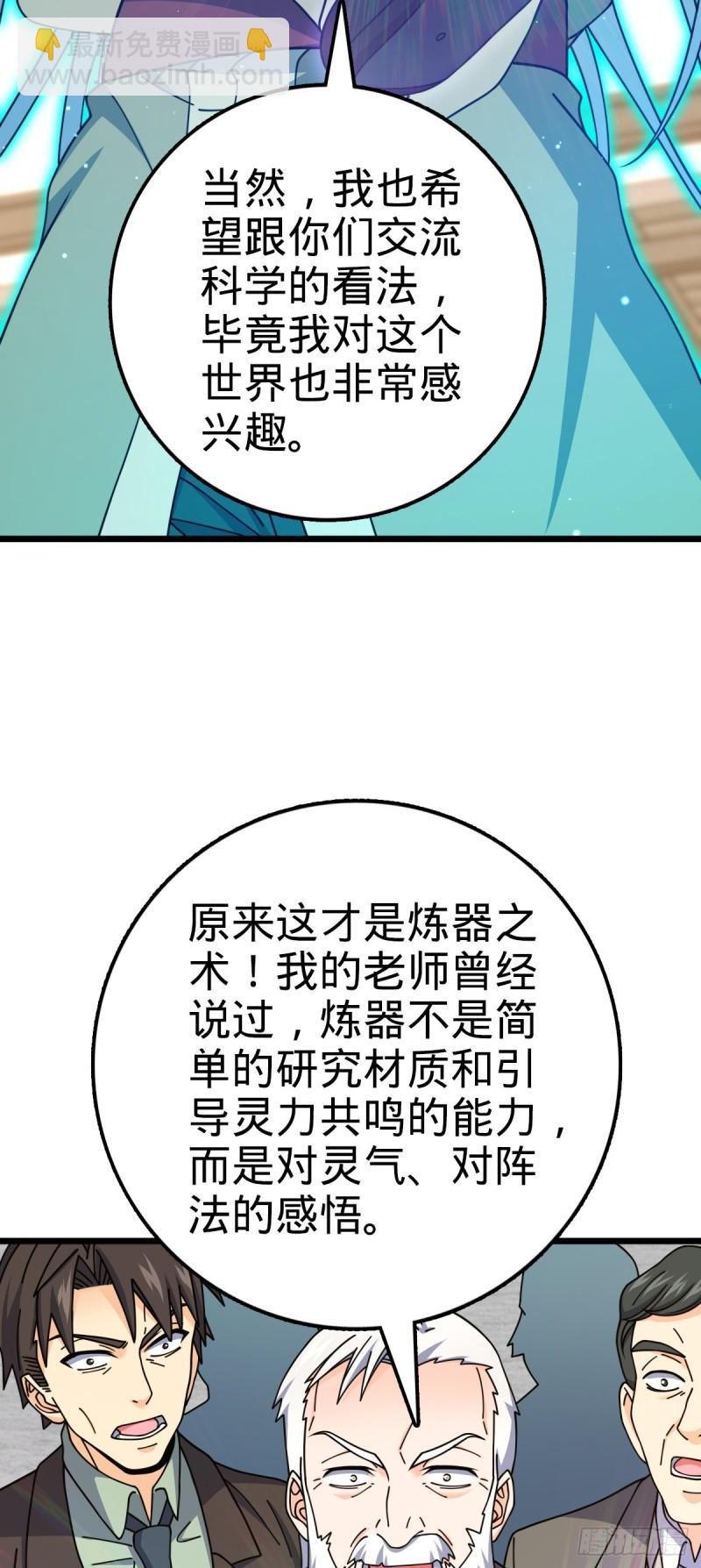 765 真正的炼器