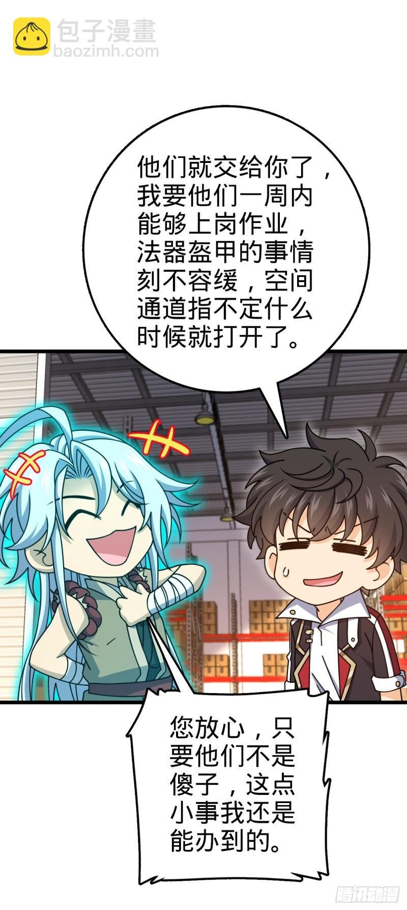 765 真正的炼器