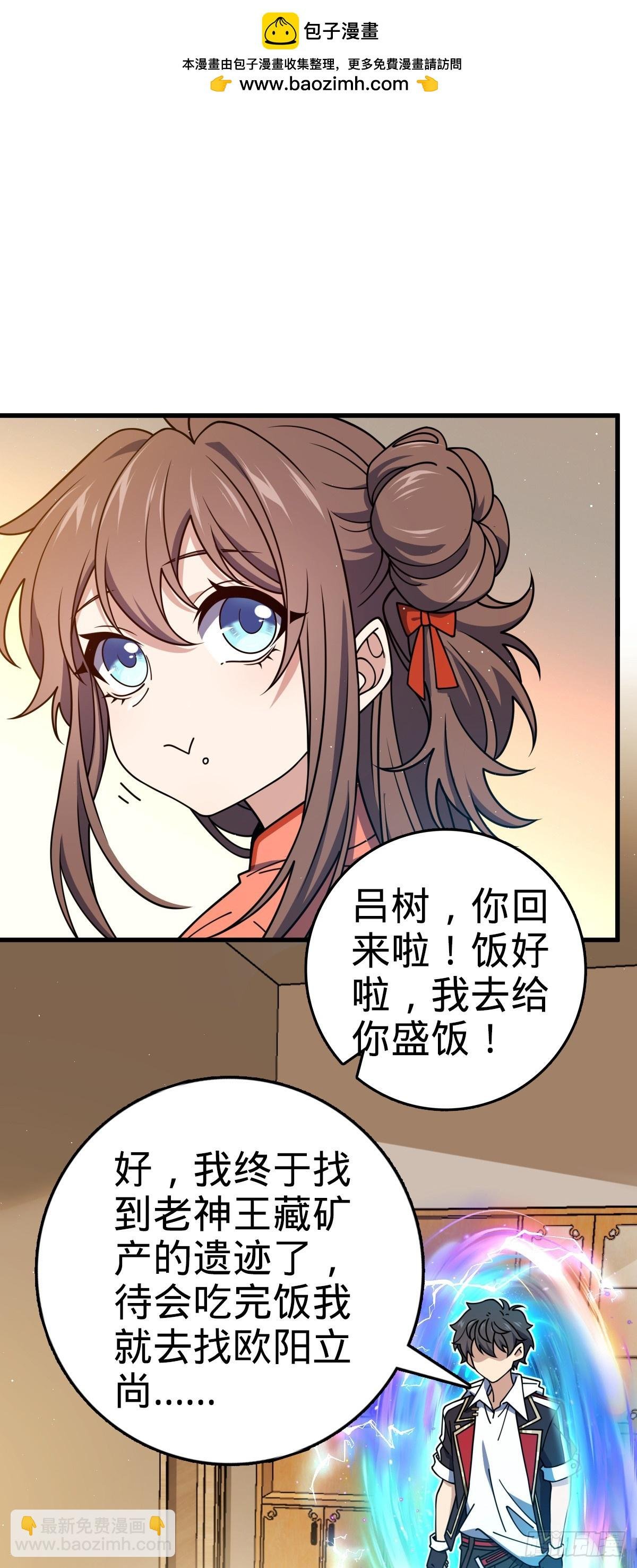 774 找到关键遗迹了！