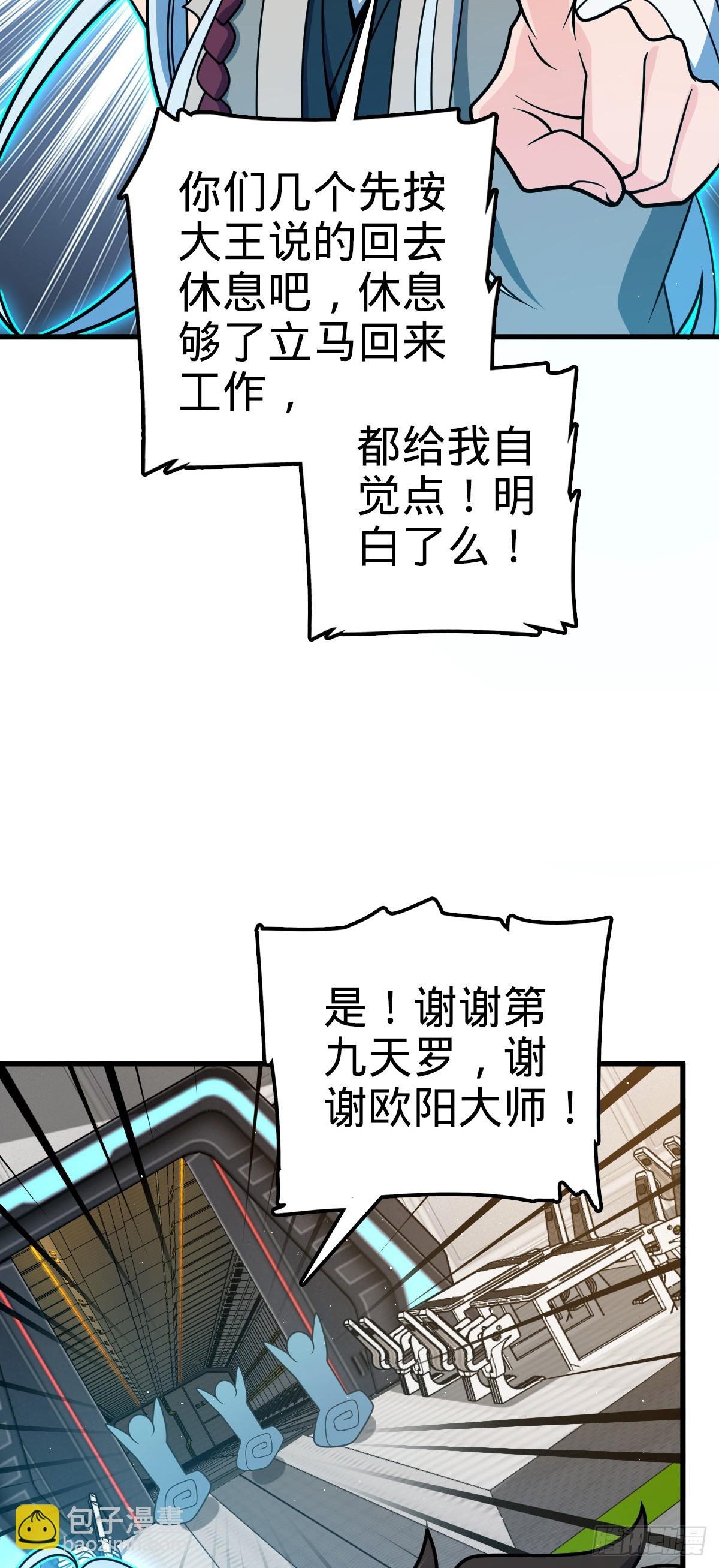774 找到关键遗迹了！