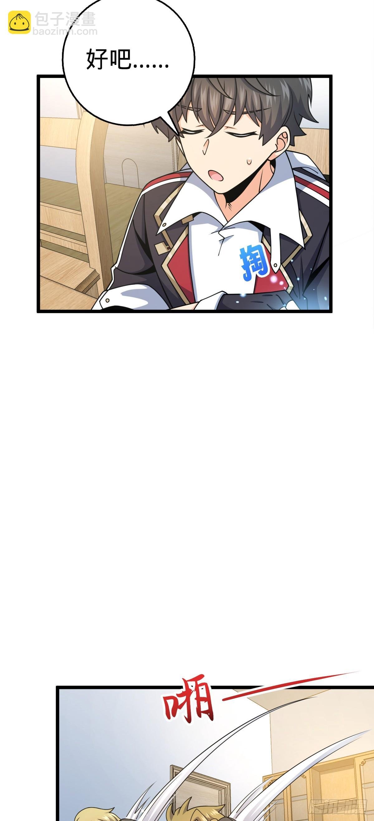 778 补位天罗！