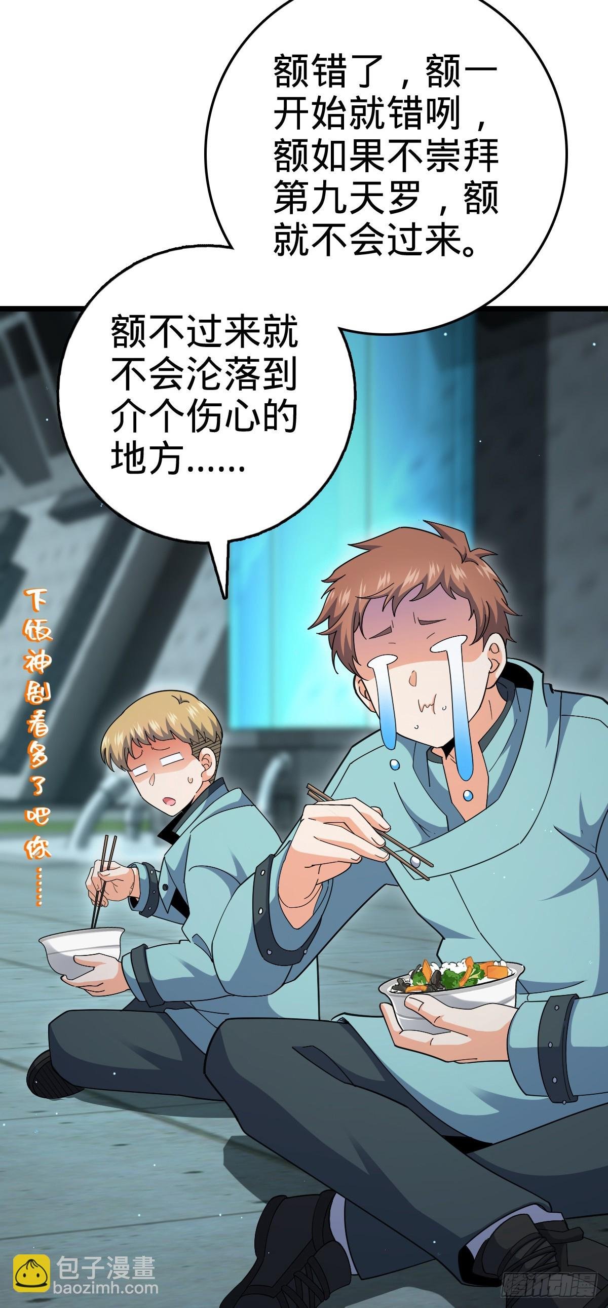 781 守护者-树
