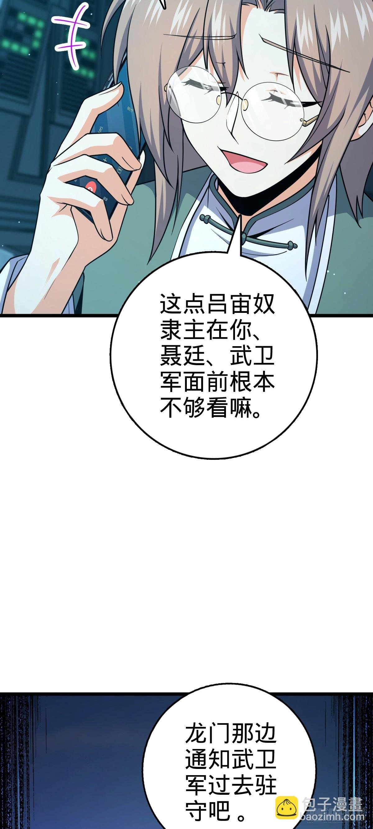 781 守护者-树