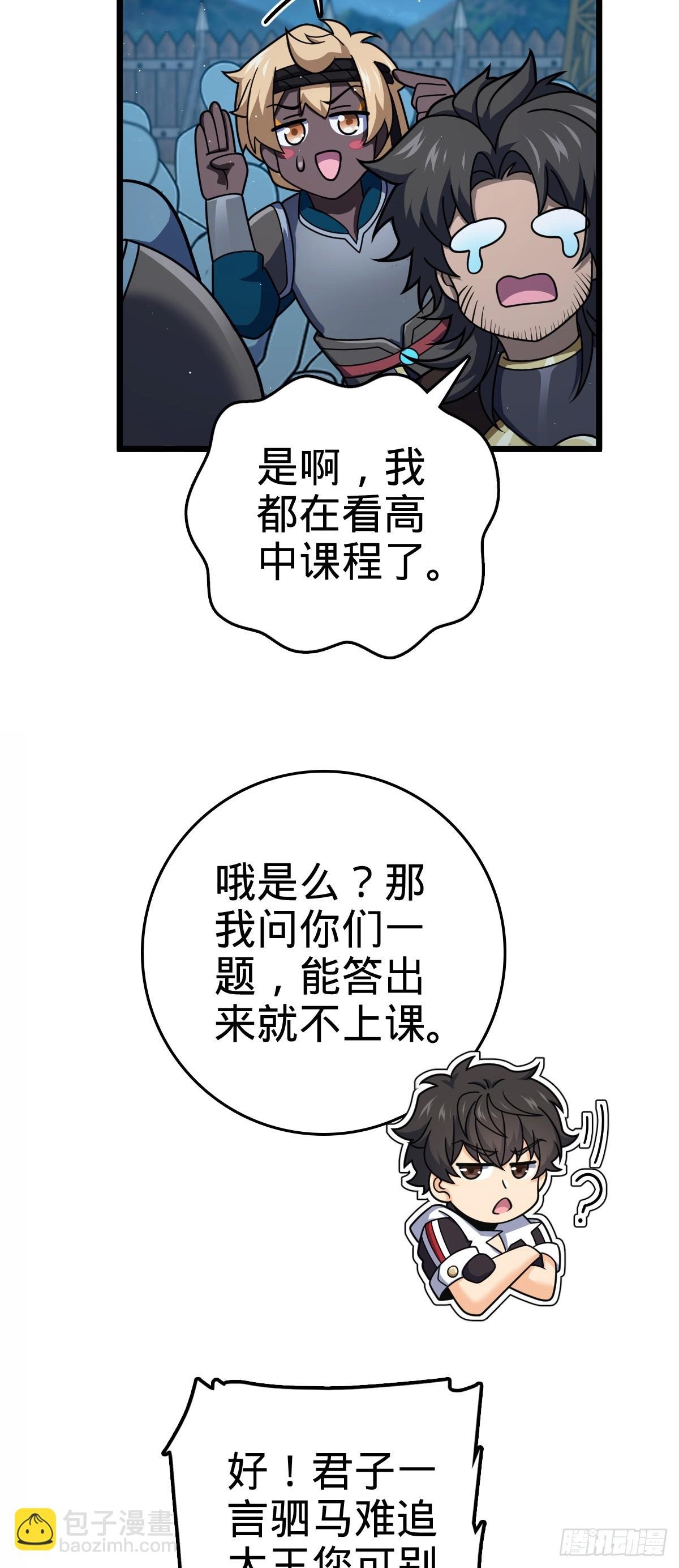 787 最后一节文化课