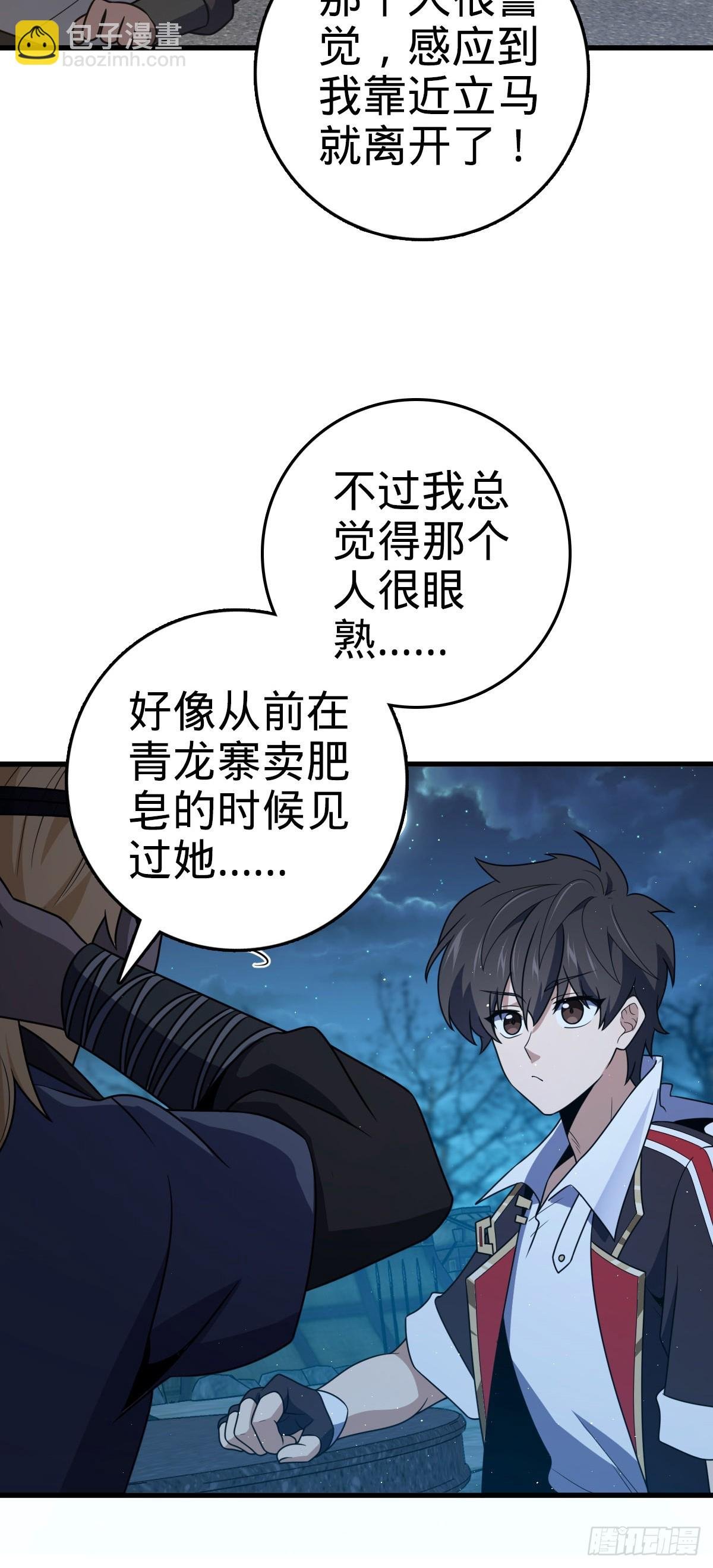 797 斥候小凶许