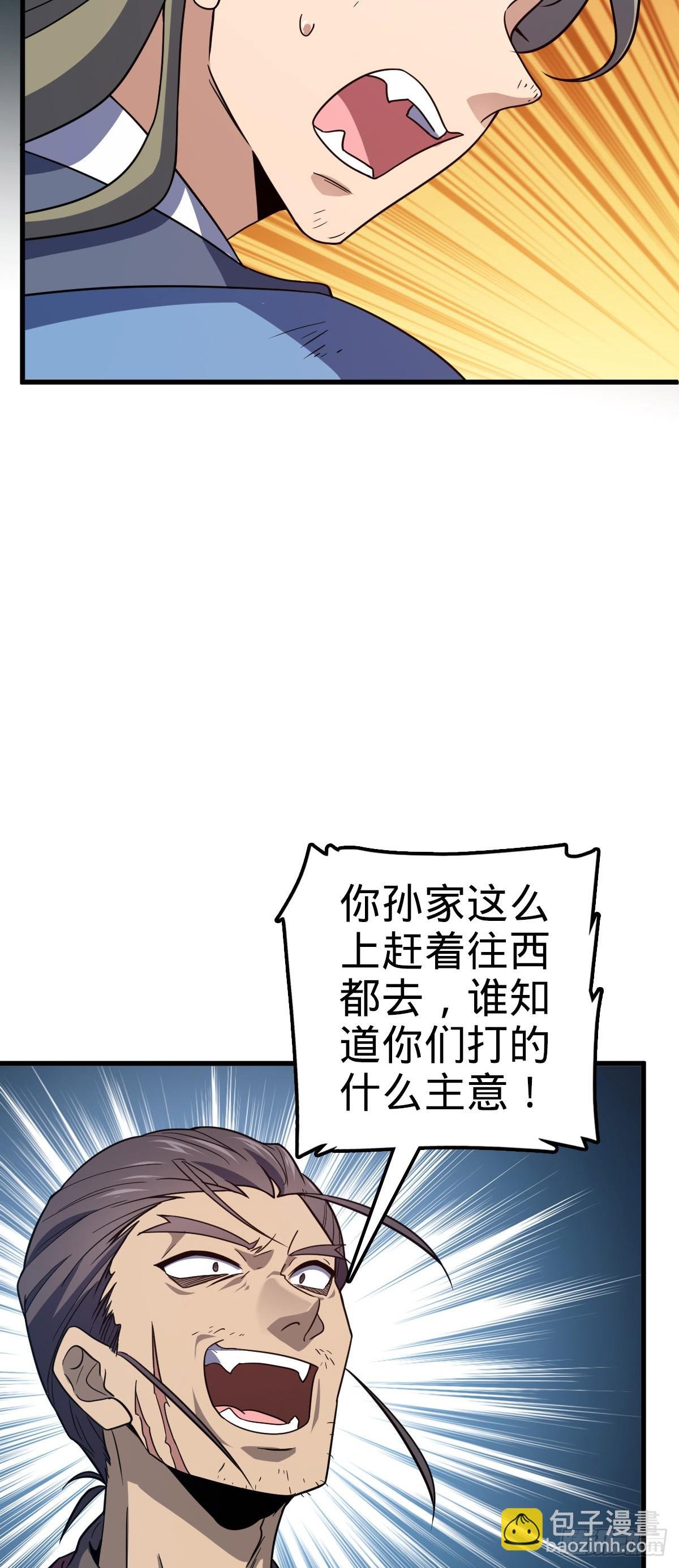 797 斥候小凶许