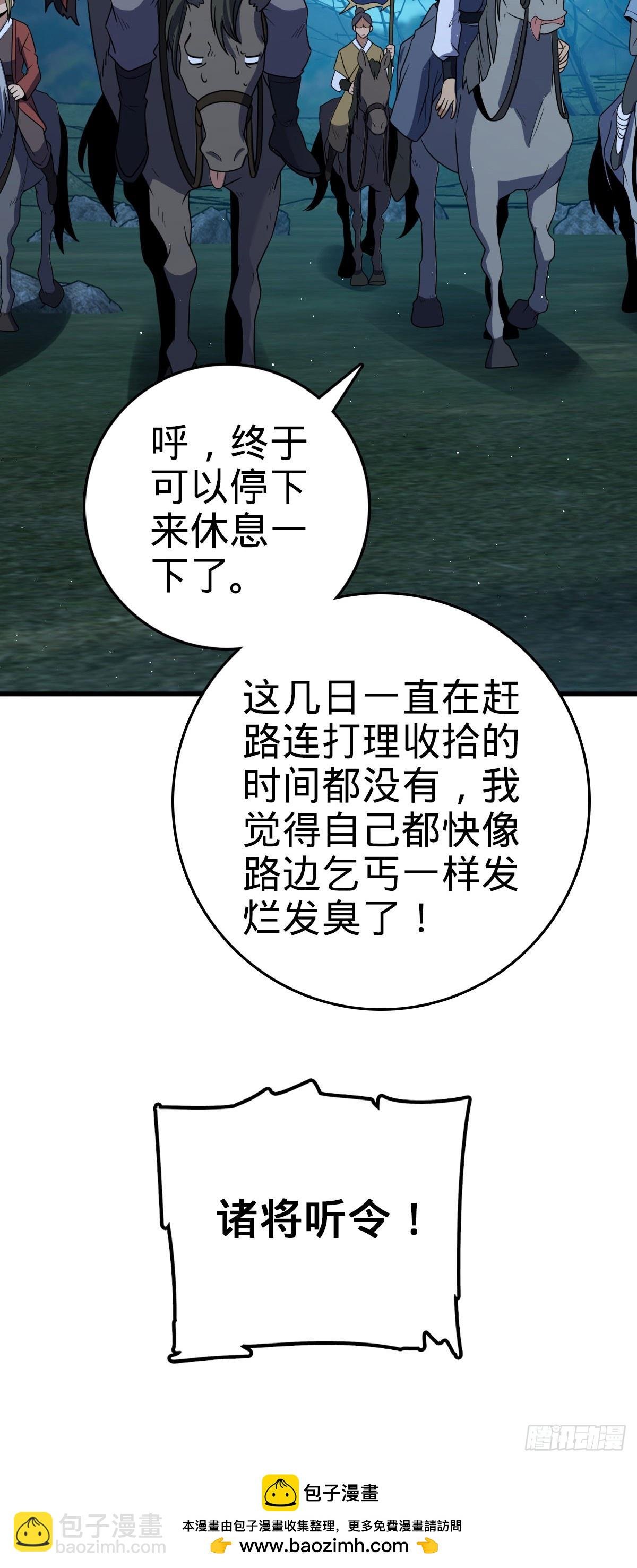 797 斥候小凶许