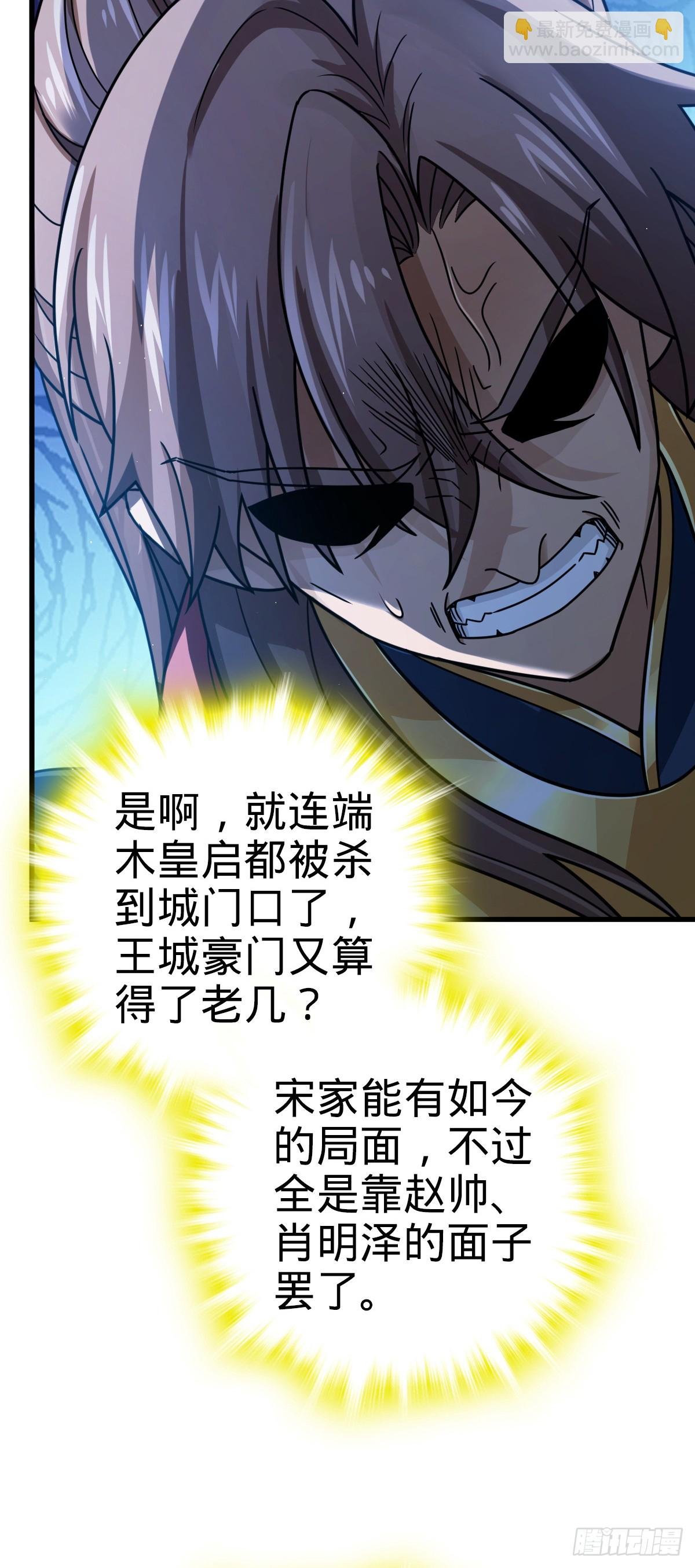 806 天帝之位