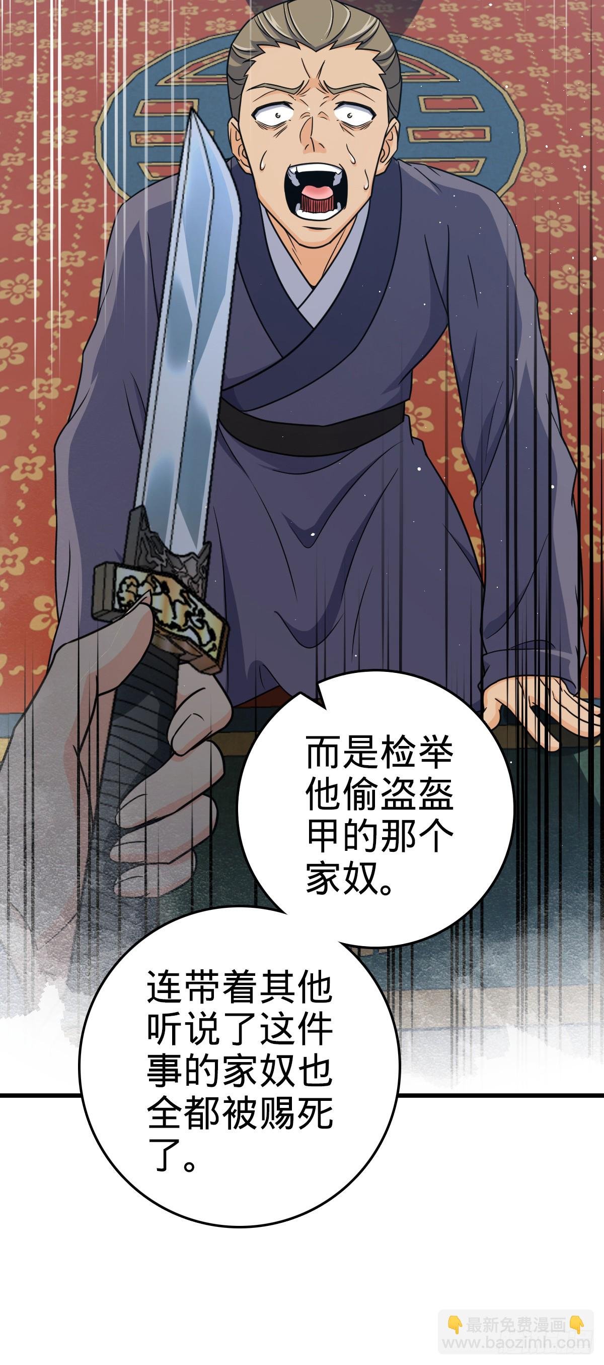 806 天帝之位