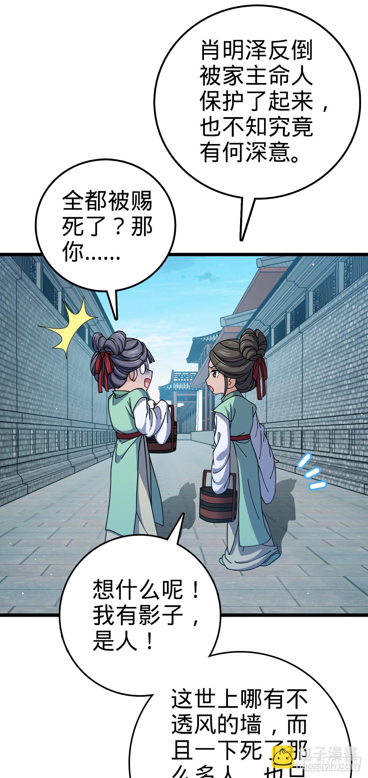 806 天帝之位