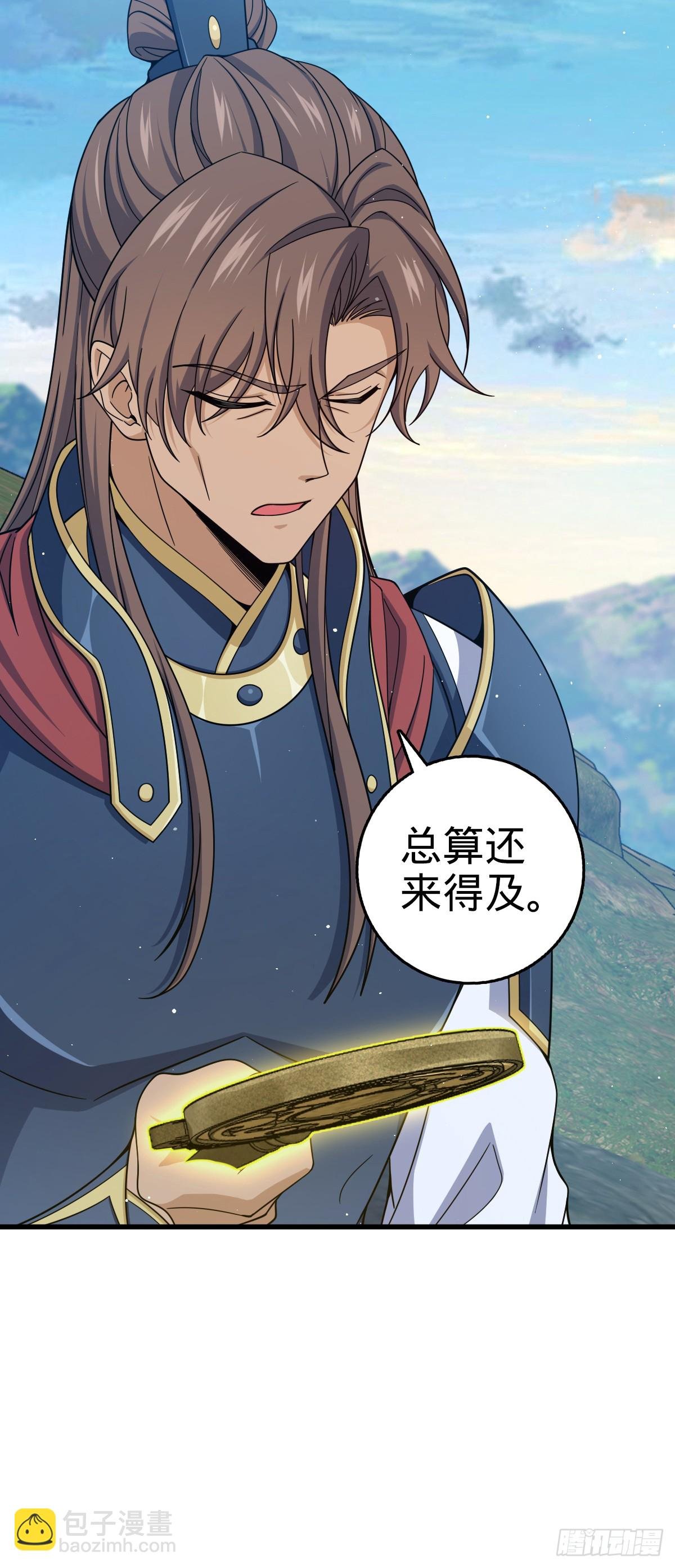 806 天帝之位