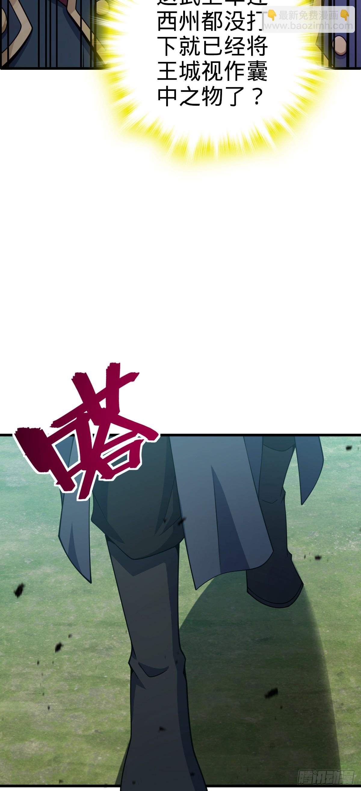 806 天帝之位