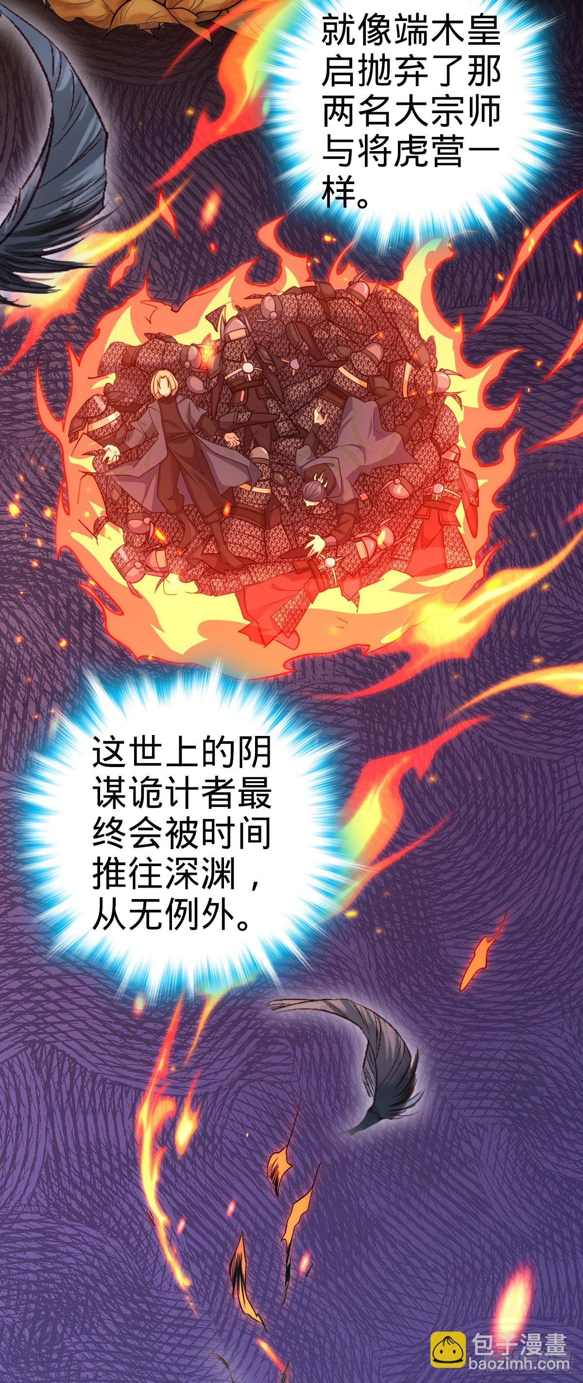 816 被诅咒了？
