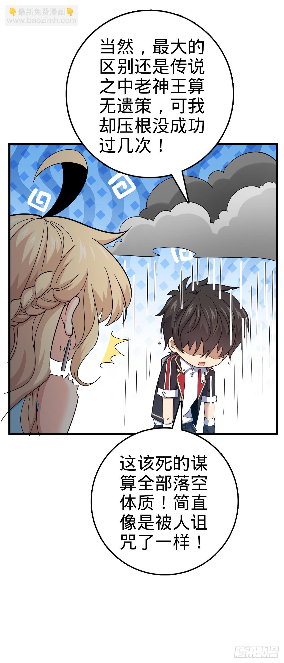 816 被诅咒了？