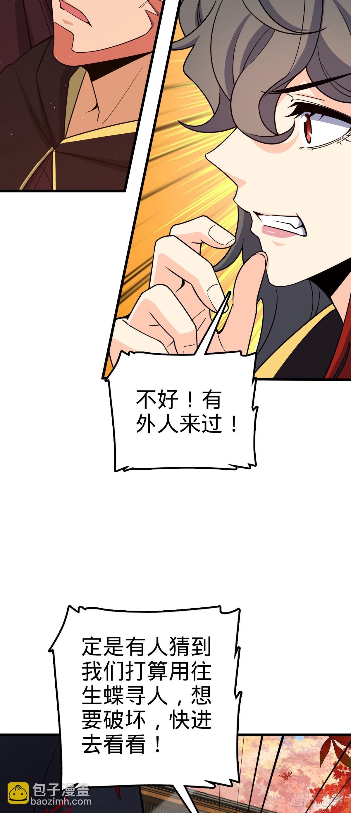 817 蝶散人