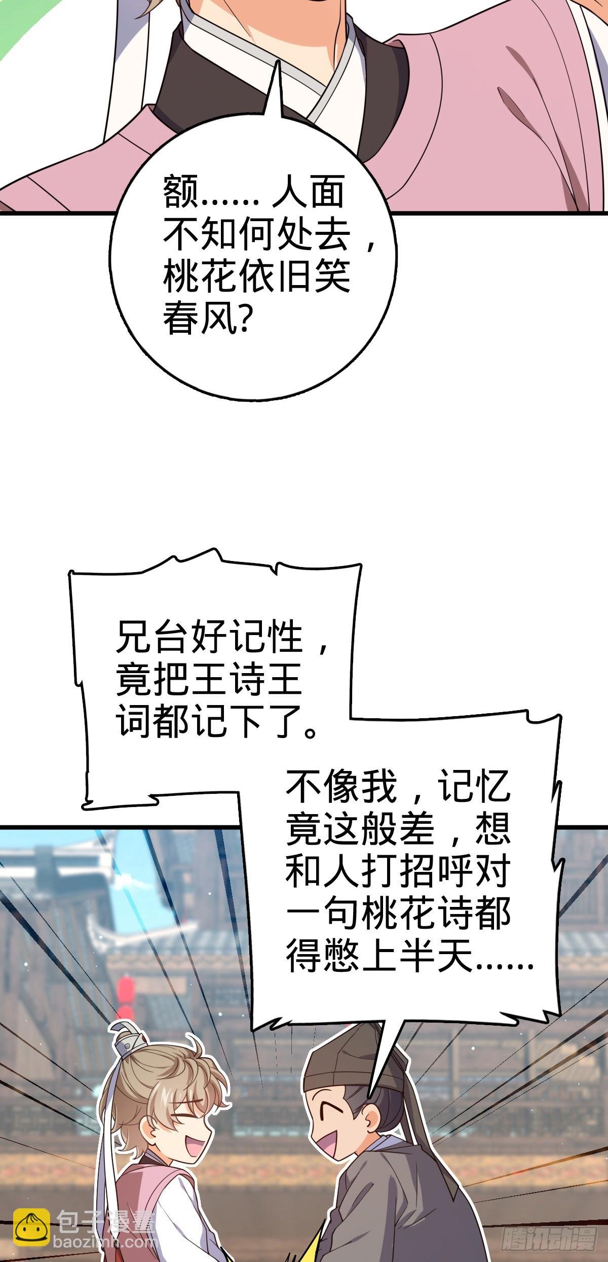 828 桃花诗会