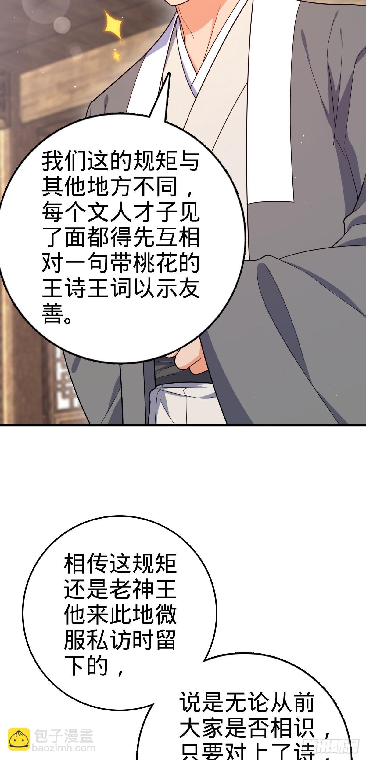 828 桃花诗会