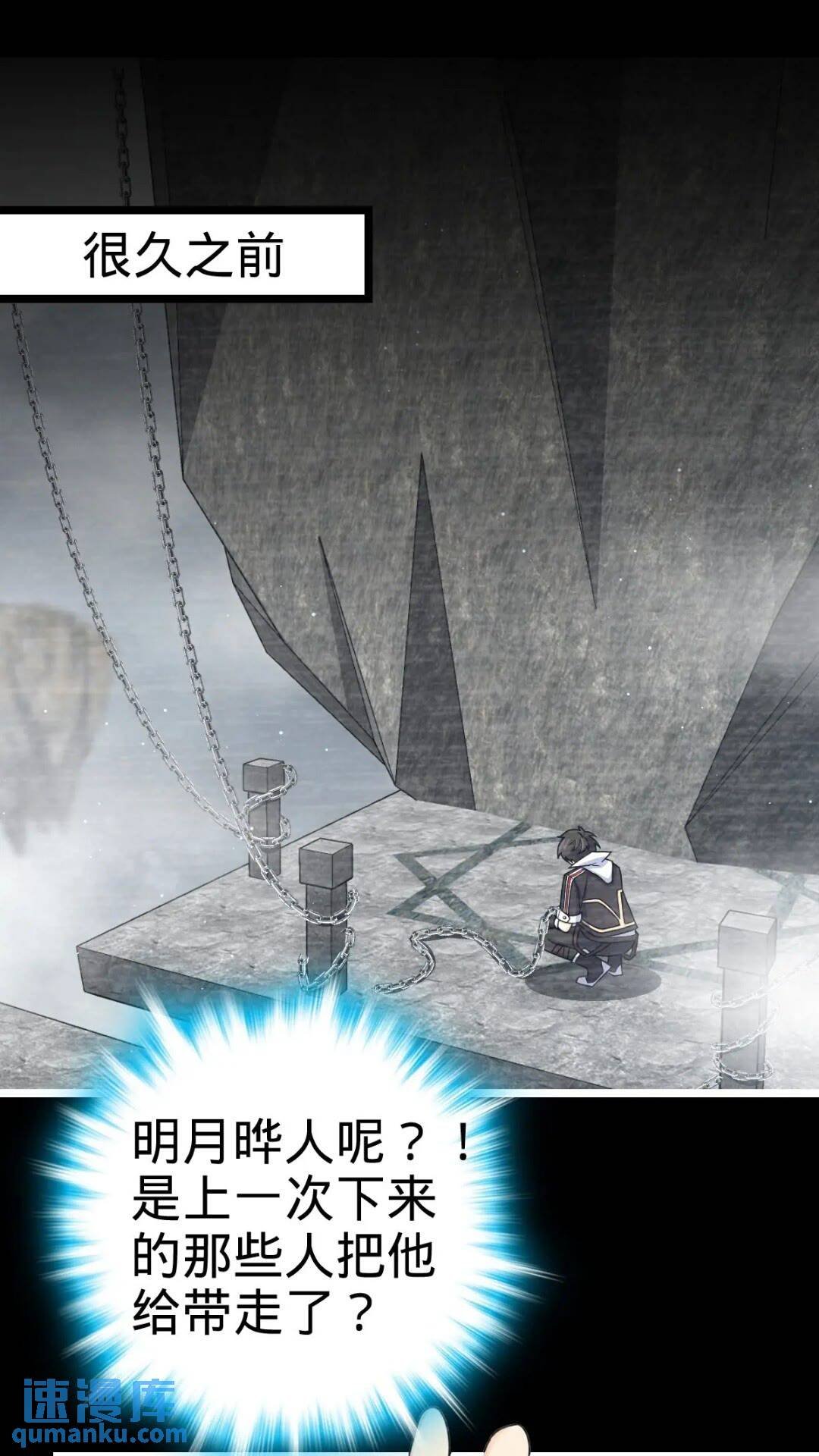841 混沌神火