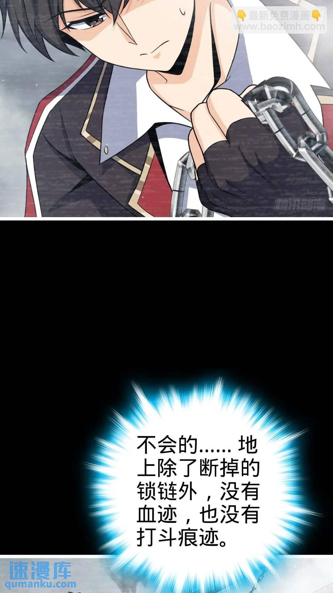 841 混沌神火