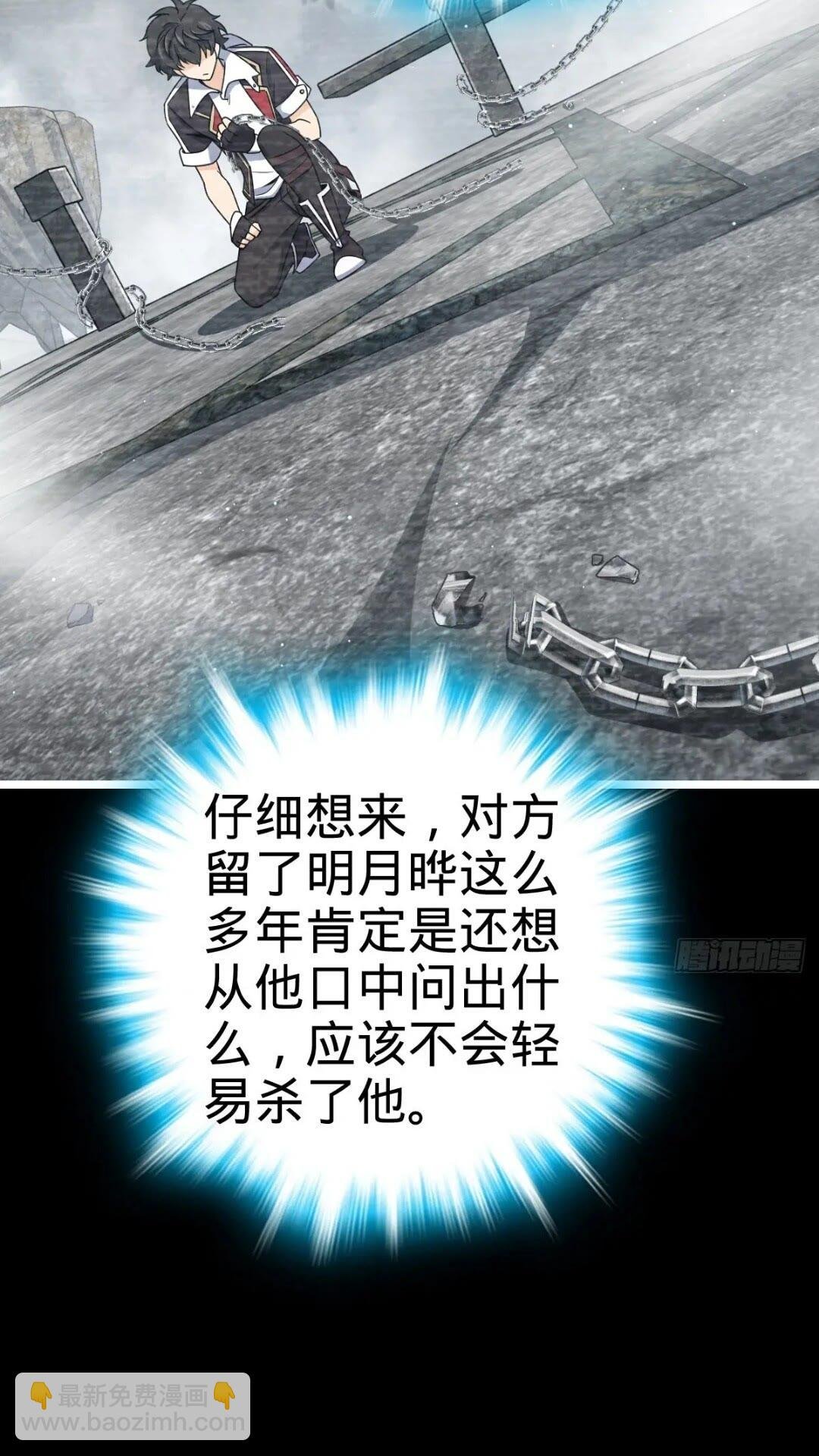 841 混沌神火