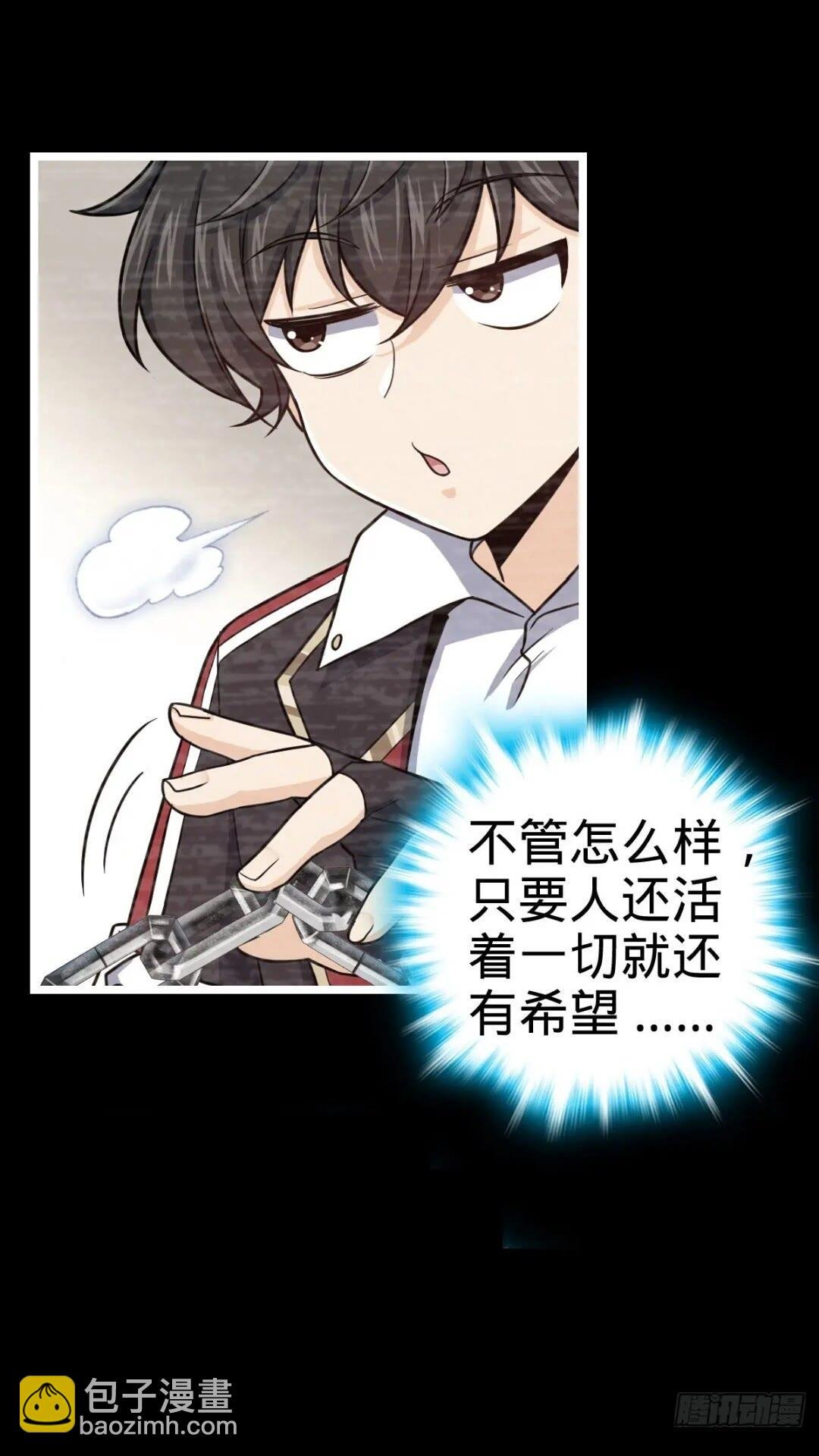 841 混沌神火